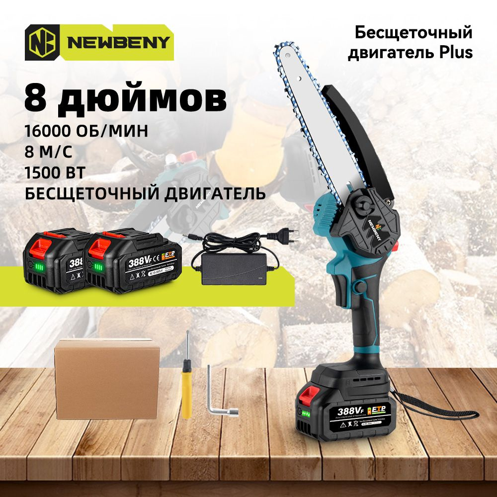 Пила аккумуляторная цепная Newbeny мини с двумя аккумуляторами 8 дюймов ...