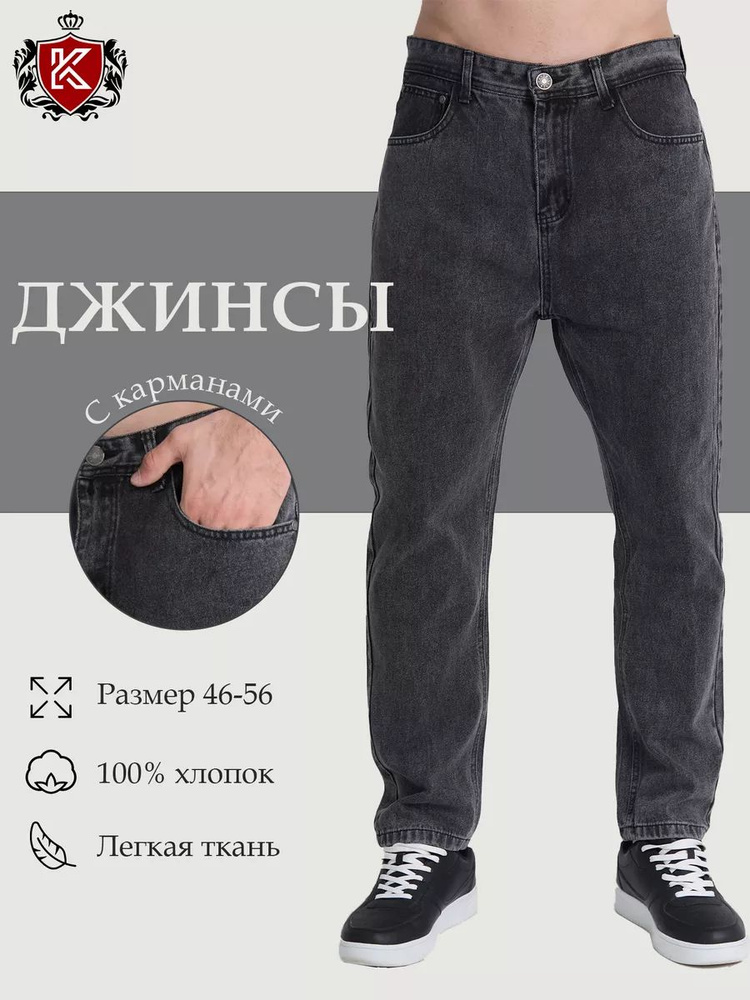 Джинсы K.Z.Я. DENIM #1