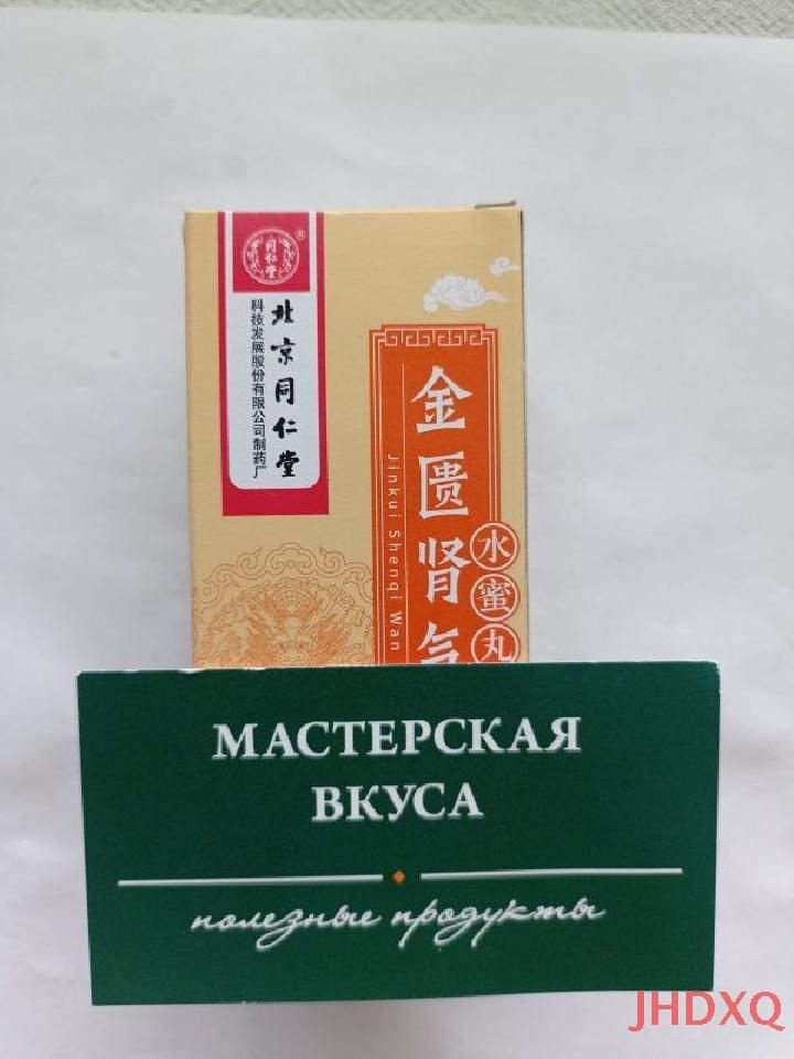 Цзинь Гуй Шэнь Ци Вань, 360 пилюль 180мг, При воспалительных ...