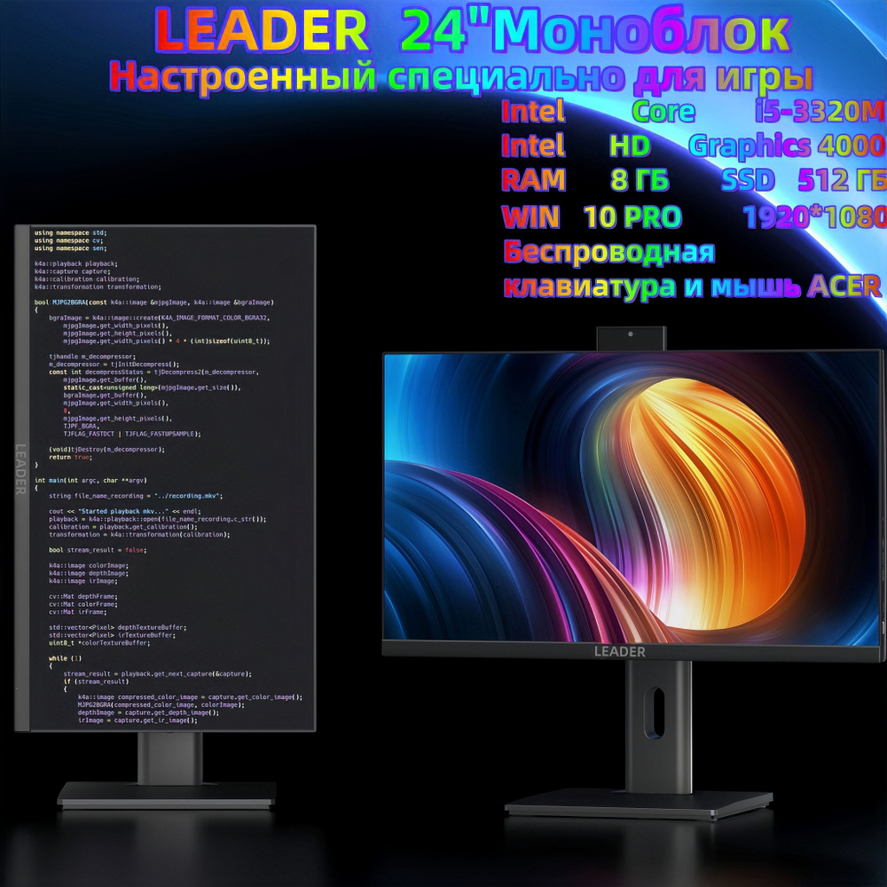 24" Моноблок LEADER 24Pro (Intel Core i5-3320M, RAM 8 ГБ, SSD 512 ГБ, Intel HD Graphics 4000, Windows #1