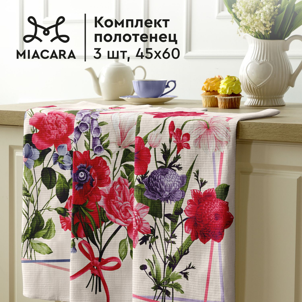 Mia Cara Новогоднее Полотенце кухонное 3 шт 45х60 Bernardet 30627-1 #1