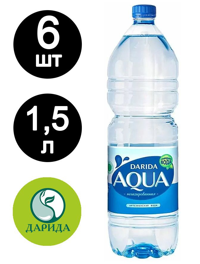 ДАРИДА DARIDA Вода Питьевая Негазированная 1500мл. 6шт #1