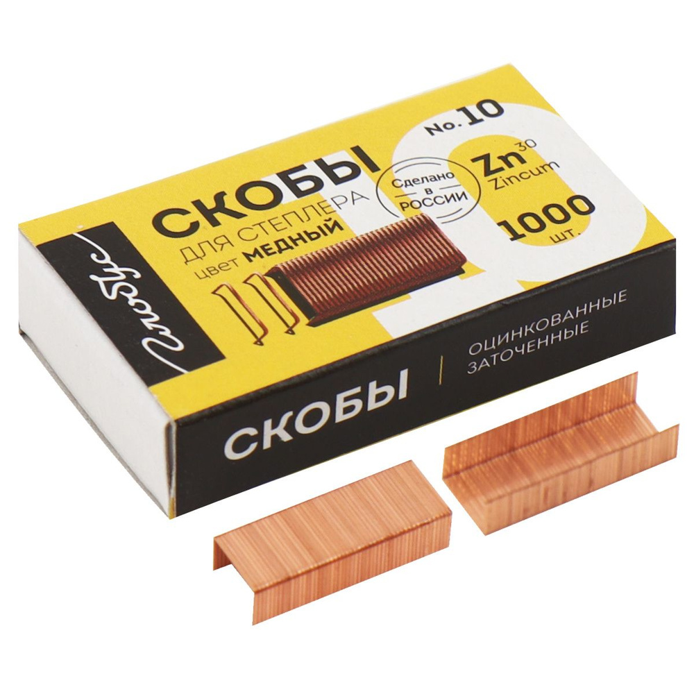 Скобы для степлера, 1000 шт. - купить с доставкой по выгодным ценам в ...