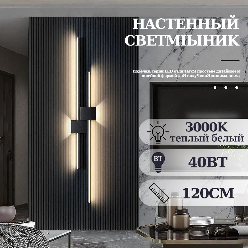 Бра, LED, 40 Вт #1