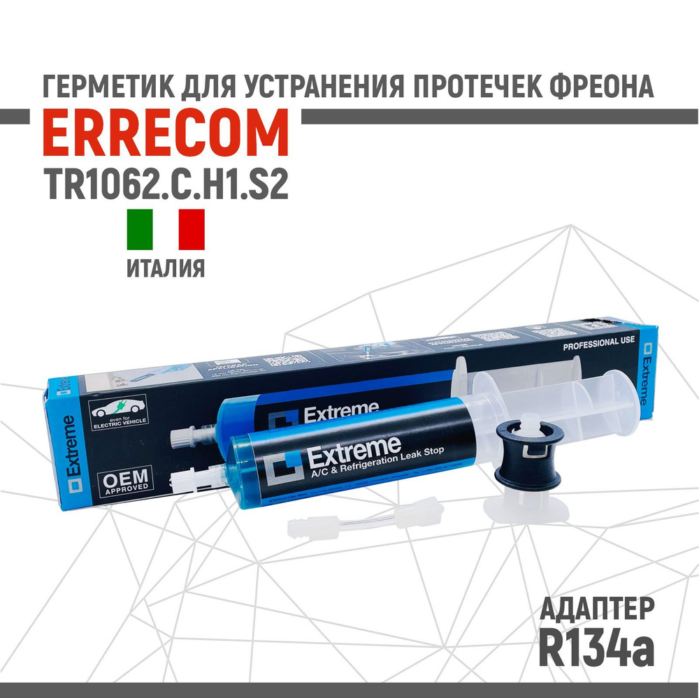 Герметик Errecom для устранения протечек фреона, с адаптером для R134а (TR1062.C.H1.S2)  #1