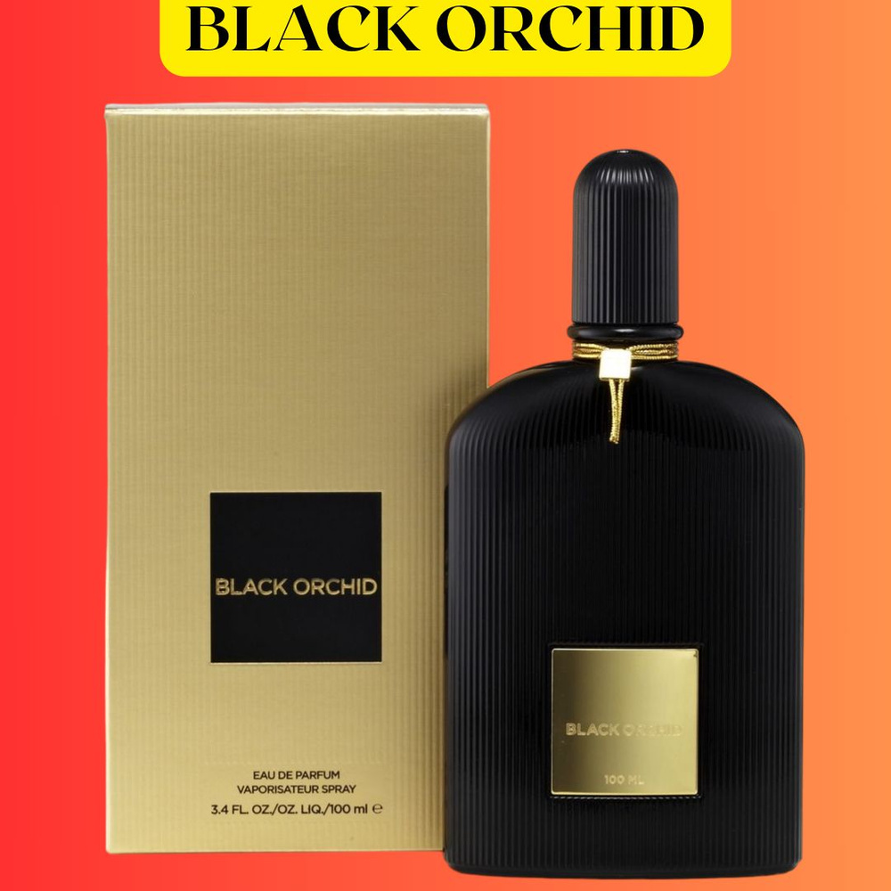 Парфюм Black Orchid 100ml / Блек Орхид 100мл #1