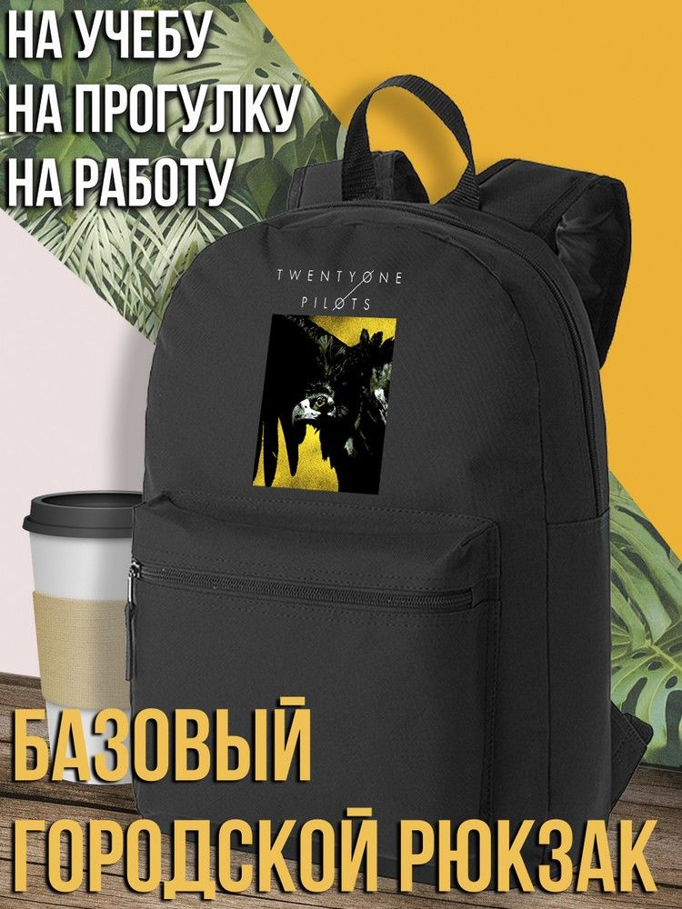 Бруталити Рюкзак #1