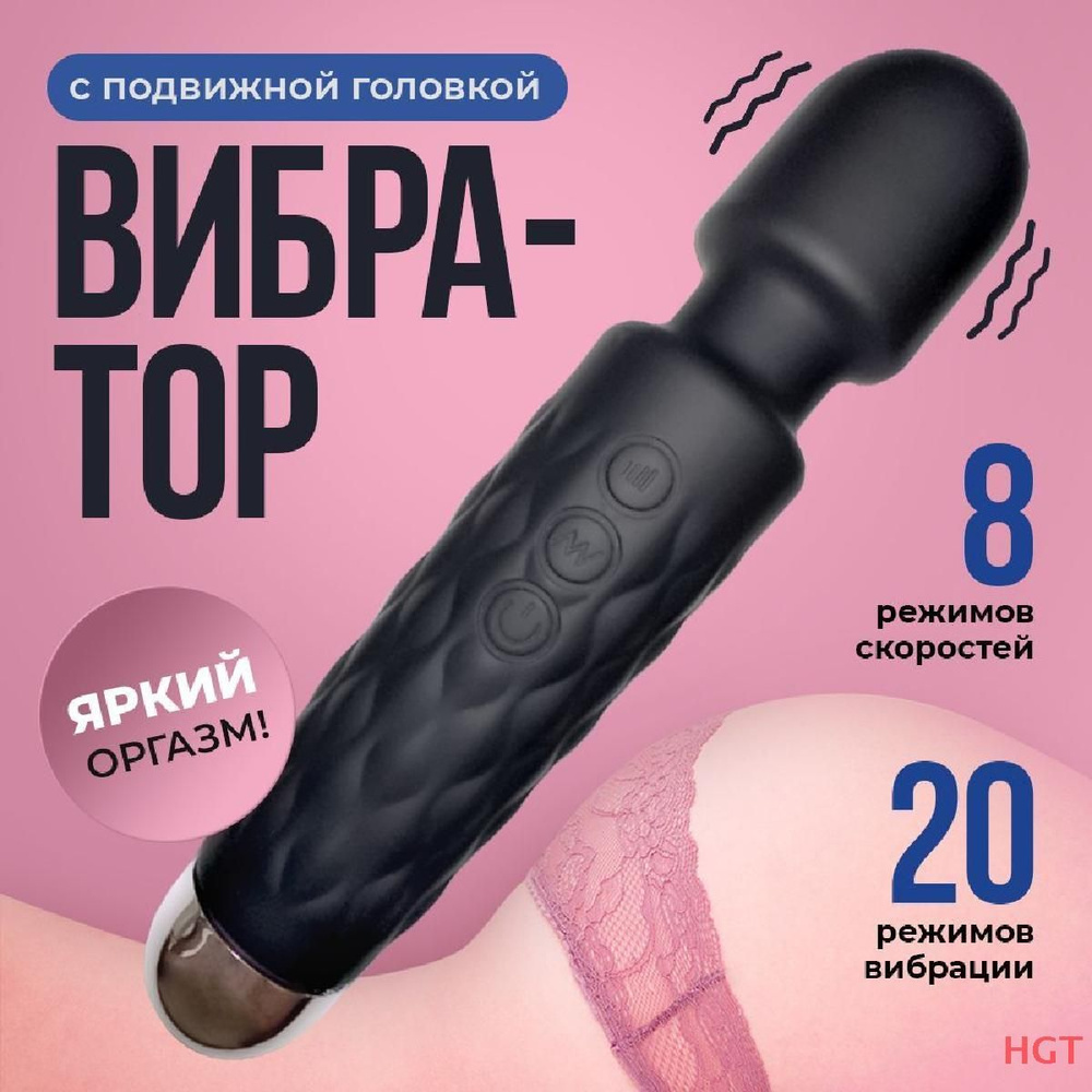 Вибратор, цвет: черный, 20 см #1