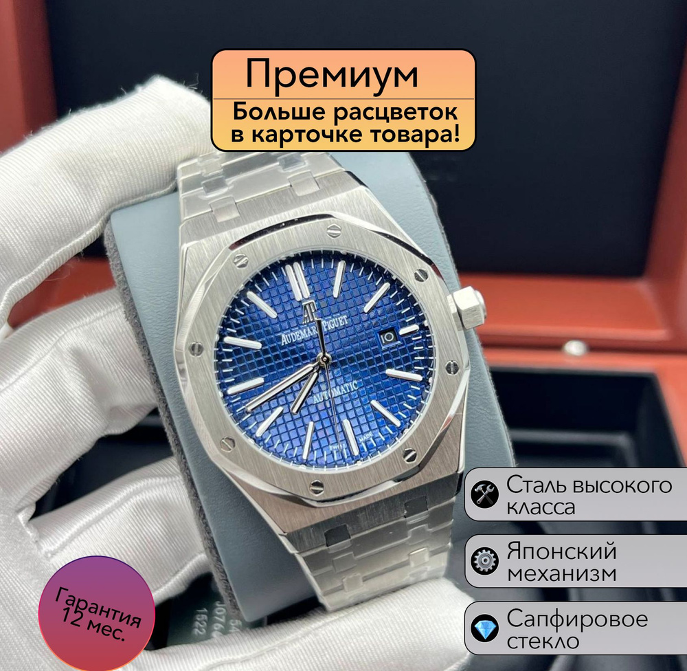 AUDEMARS PIGUET Часы наручные #1