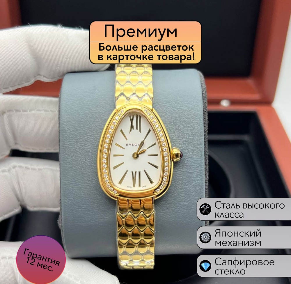 Часы премиум класса Bvlgari Tubogas c японским механизмом #1