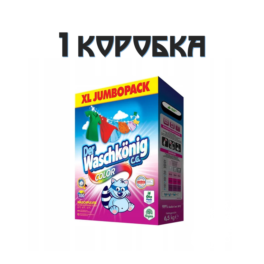 Стиральный порошок Der Waschkonig / Для цветного белья /6кг. х 1шт.  #1