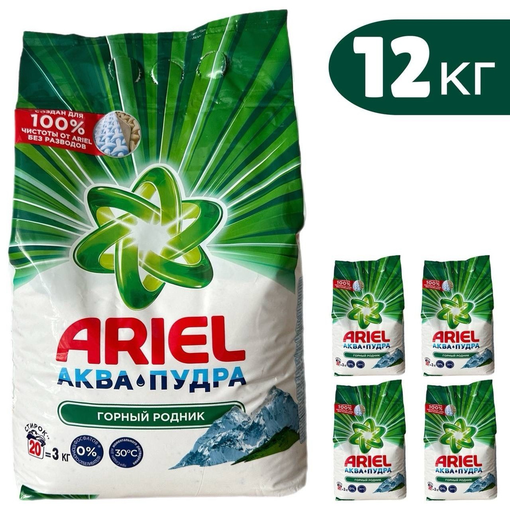 Ariel Стиральный порошок 12000 г 80 стирок Для белых тканей купить на ...