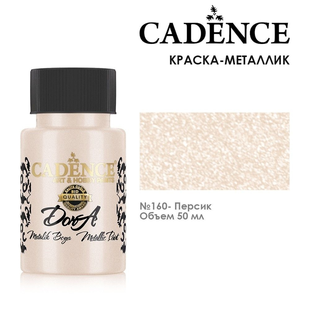 Краска акриловая Cadence "Dora Metallic Paint" 50мл №160 персик #1