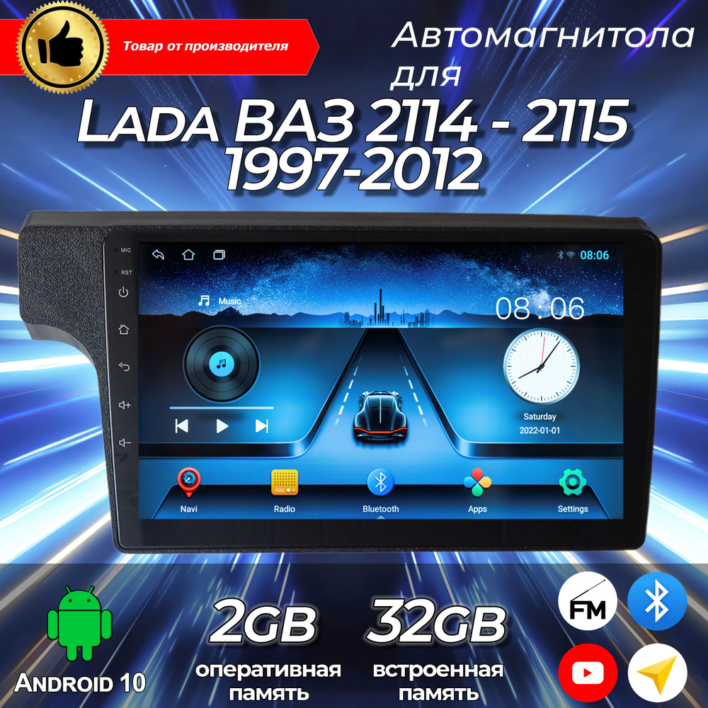 Штатная автомагнитола TS-7 2+32GB Lada ВАЗ 2114 - 2115 1997-2012/ Лада Магнитола Android 10 2din Головное #1