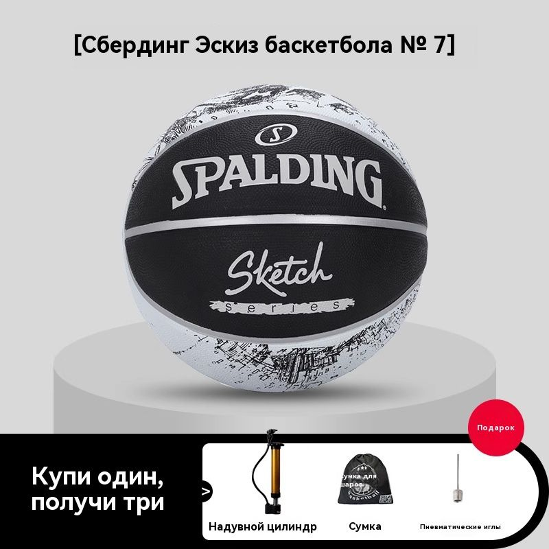 Spalding Мяч баскетбольный, 7 размер, белый #1