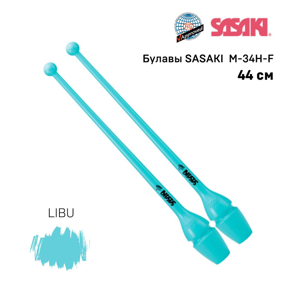 Булавы SASAKI M-34H 44см. FIG, цвет LIBU #1