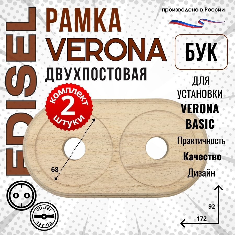 Двойная деревянная фигурная рамка EDISEL, БЕЗ ОТДЕЛКИ, серия VERONA ( 2 шт )  #1