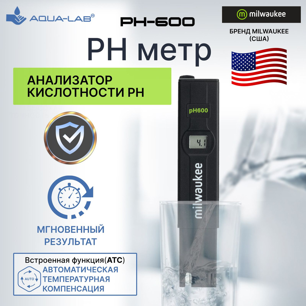 PH метр для воды портативный Milwaukee PH600 #1