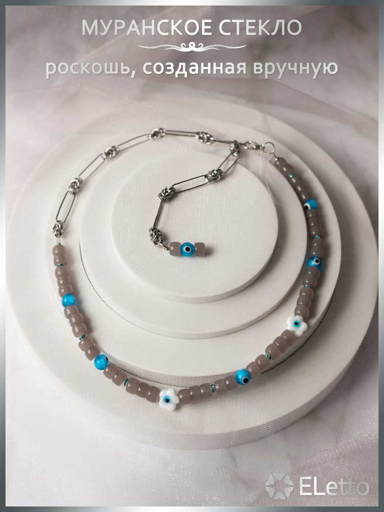 Колье женское PJ Murano Choker Assorti Ромашка на шею, итальянская бижутерия муранское стекло мурано #1