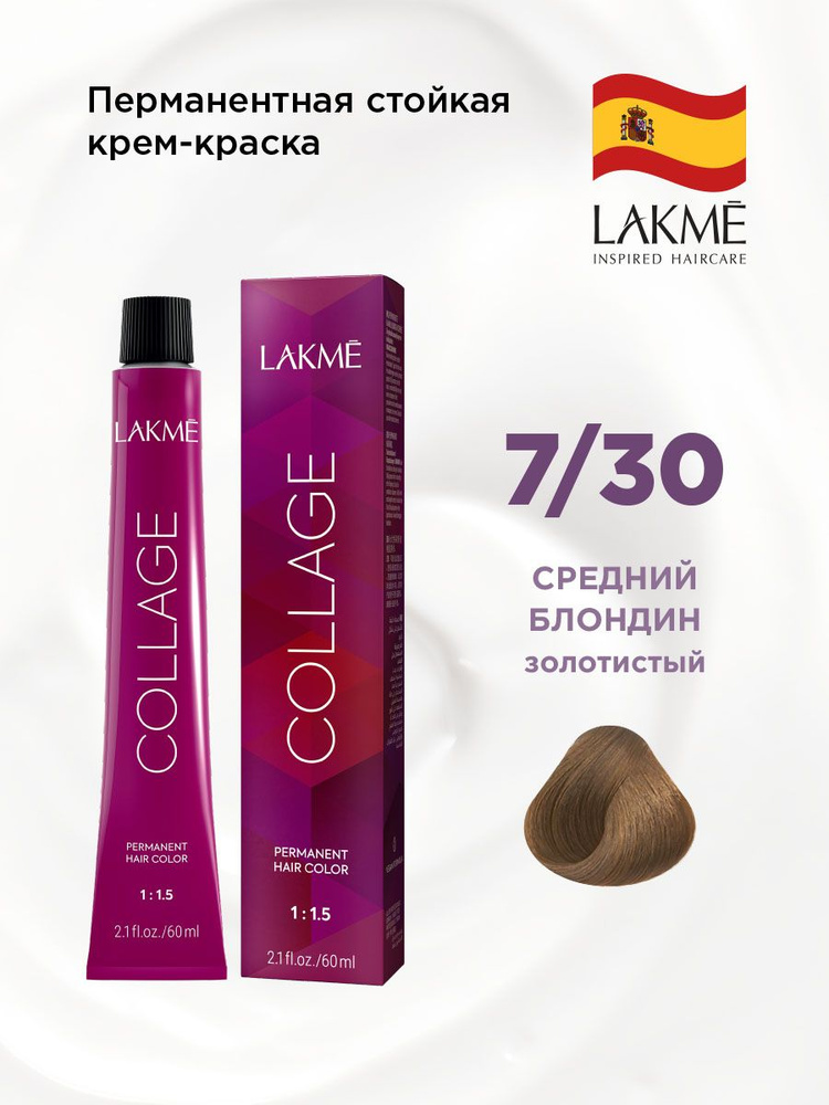 Lakme Краска для волос, 60 мл #1