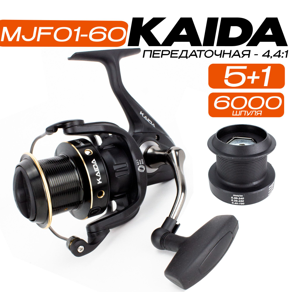 Катушка безынерционная Kaida MJF01-60 #1