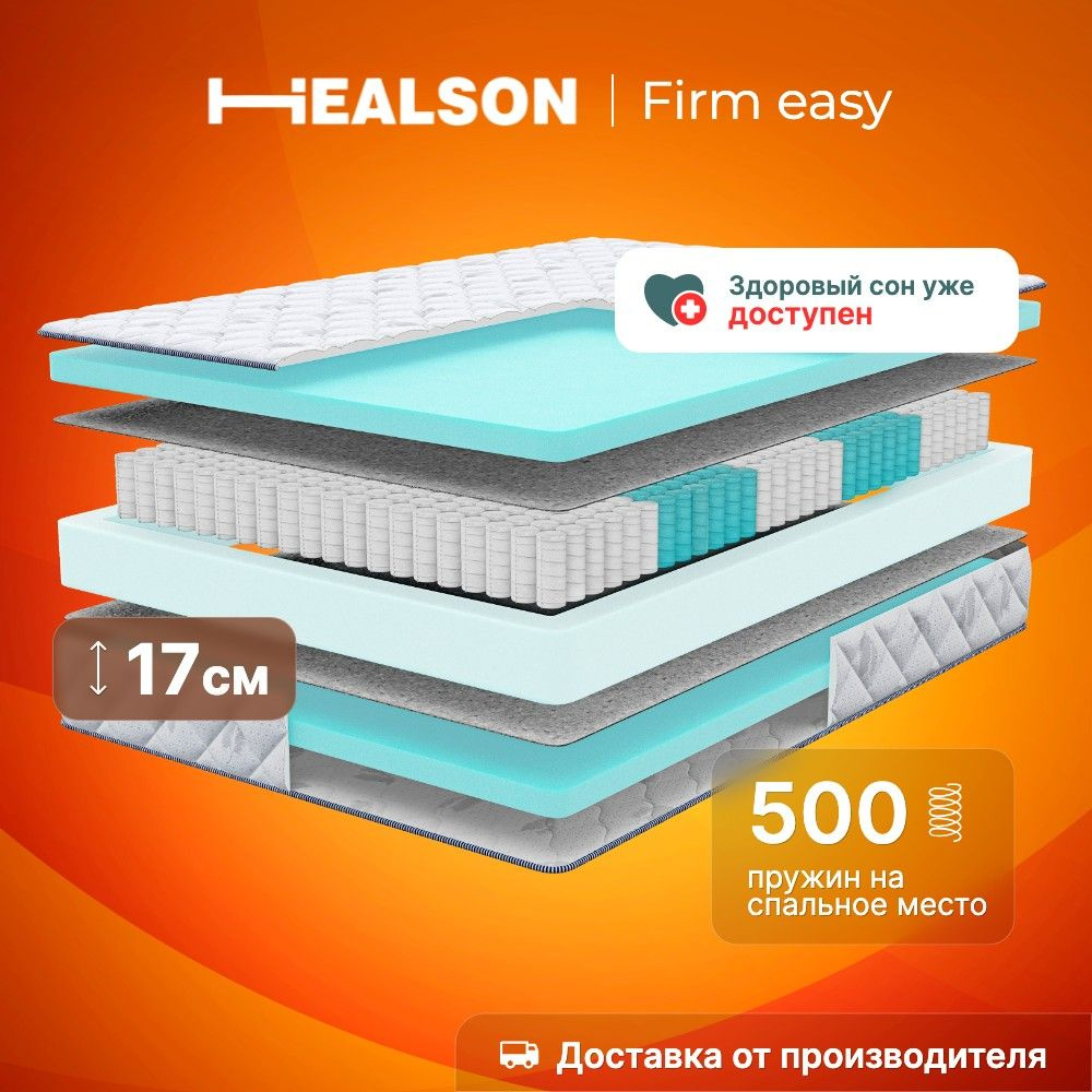 Матрас 75х190 двухсторонний анатомический на кровать. Healson Firm Easy  #1