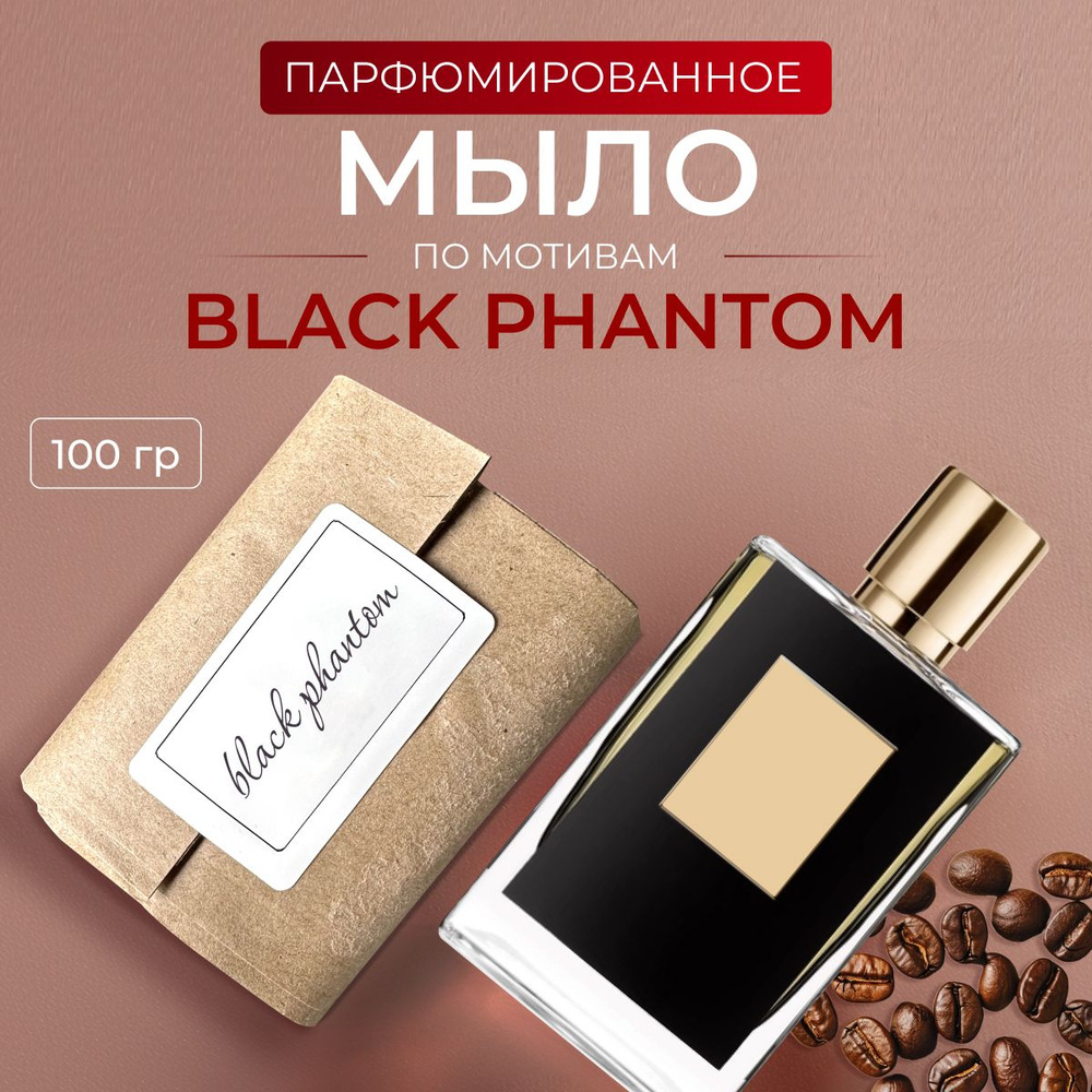 Aroma Glow Твердое мыло #1