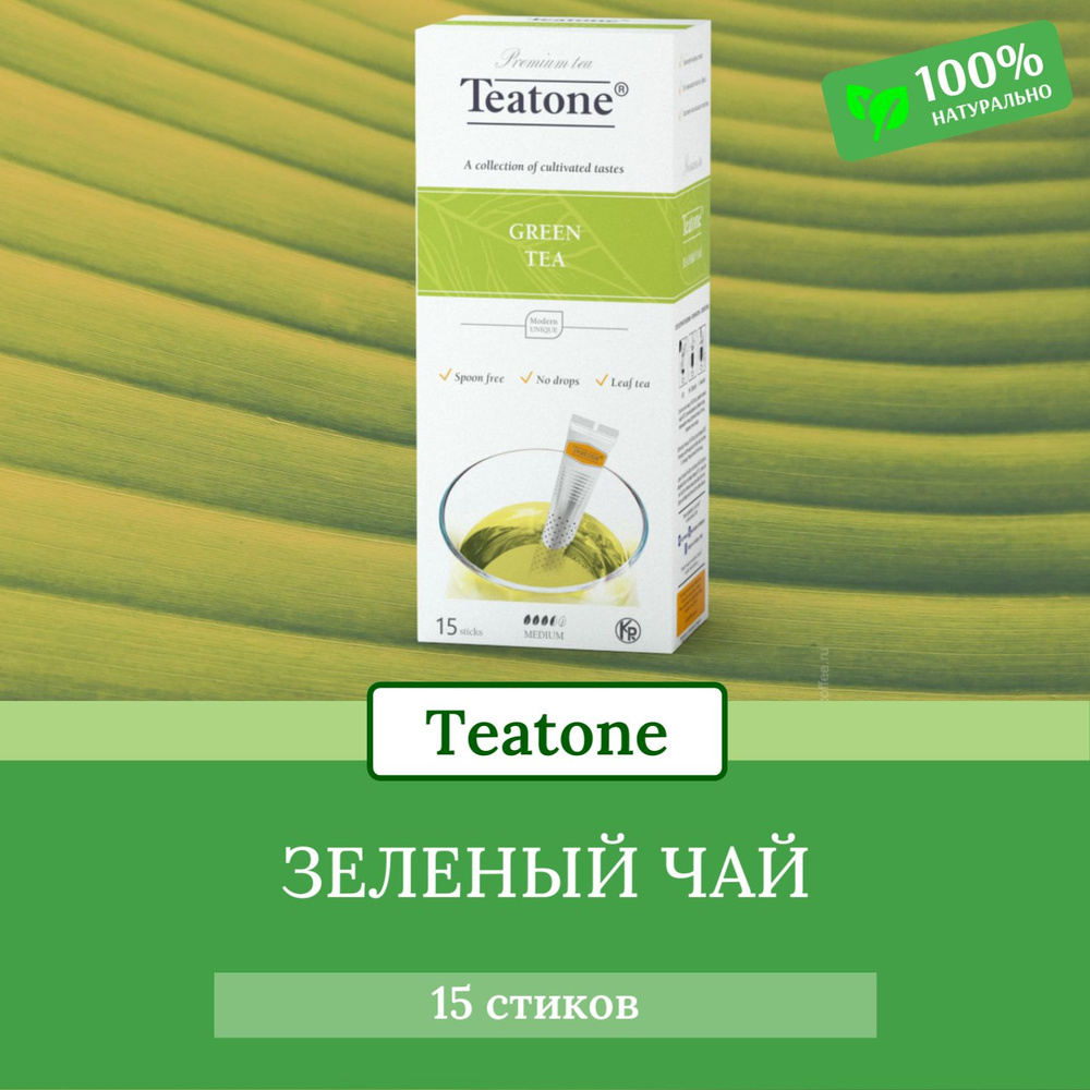 Чай Классический зеленый Teatone 15 стиков #1