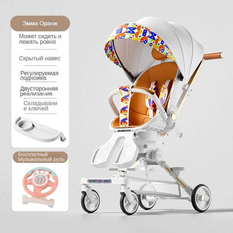 Коляска с откидной крышкой, ручкой, складной в одно касание, обеденной ...