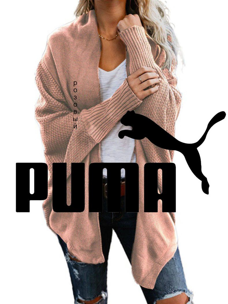 Кардиган PUMA _ #1