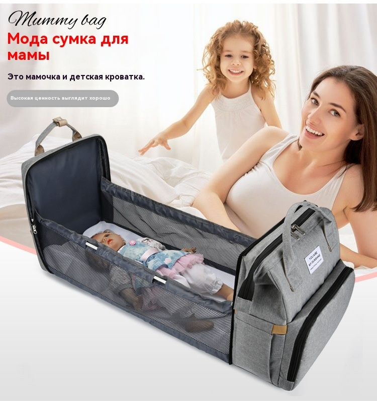 Рюкзак для мамы и малыша трансформер кроватка люлька, Серый купить на ...