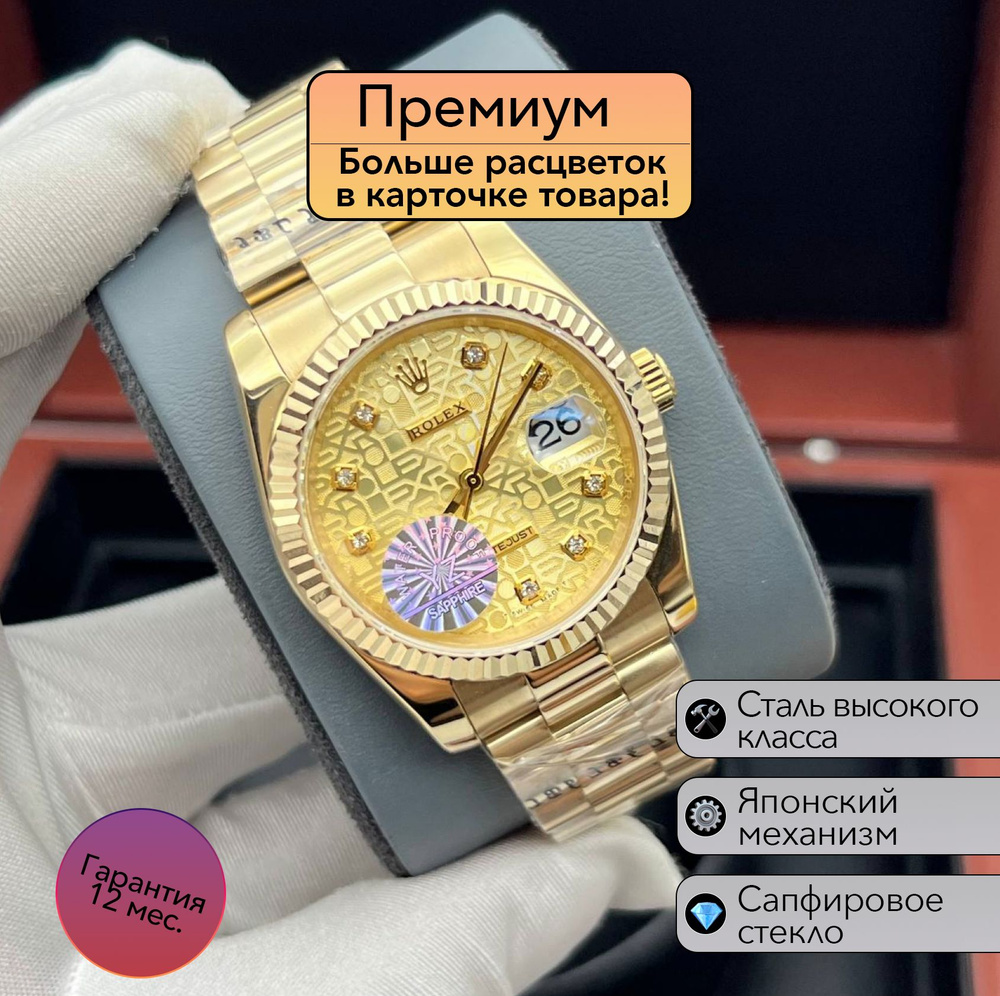 Часы Rolex Datejust премиальная механика #1