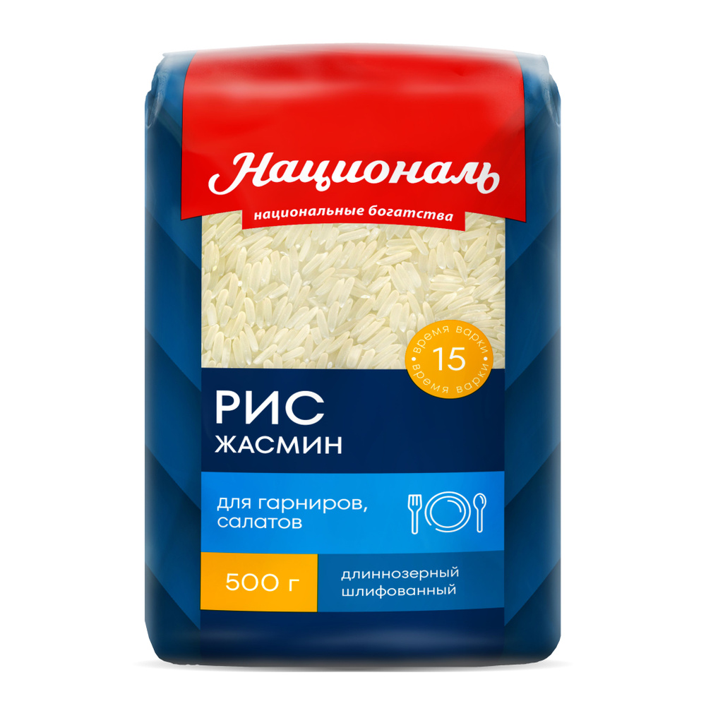 Рис Националь PREMIUM Жасмин, длиннозерный, 500 г #1