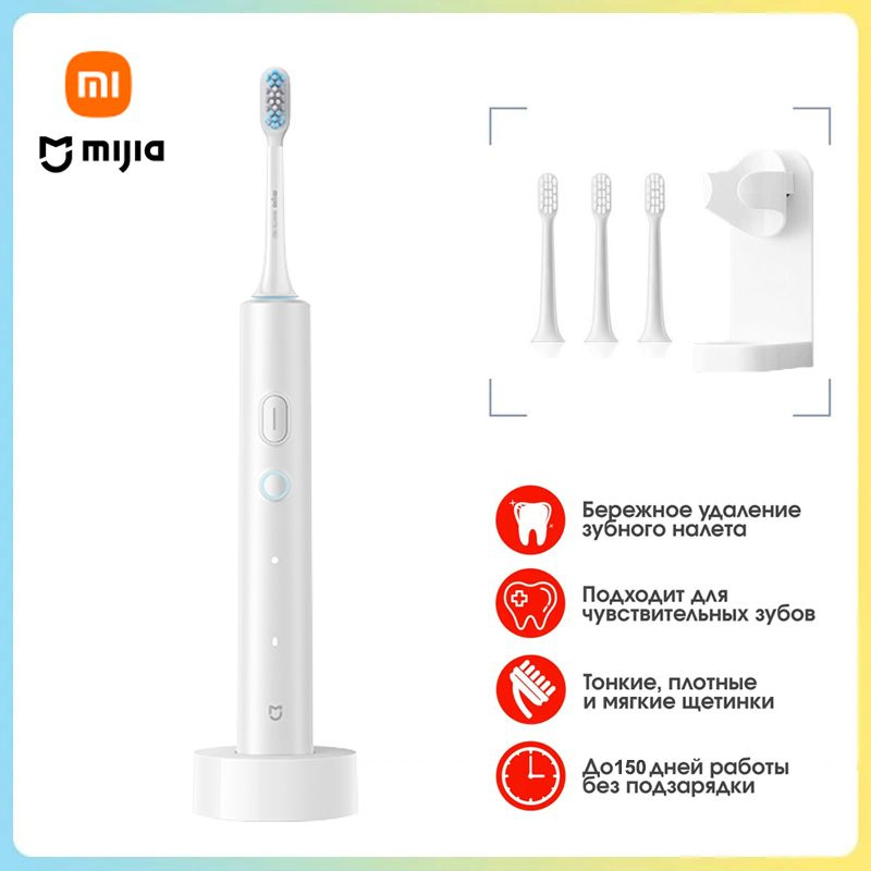 Xiaomi Электрическая зубная щетка Xiaomi Mijia Toothbrush T501 (MES607) Электрическая зубная щётка, белый #1