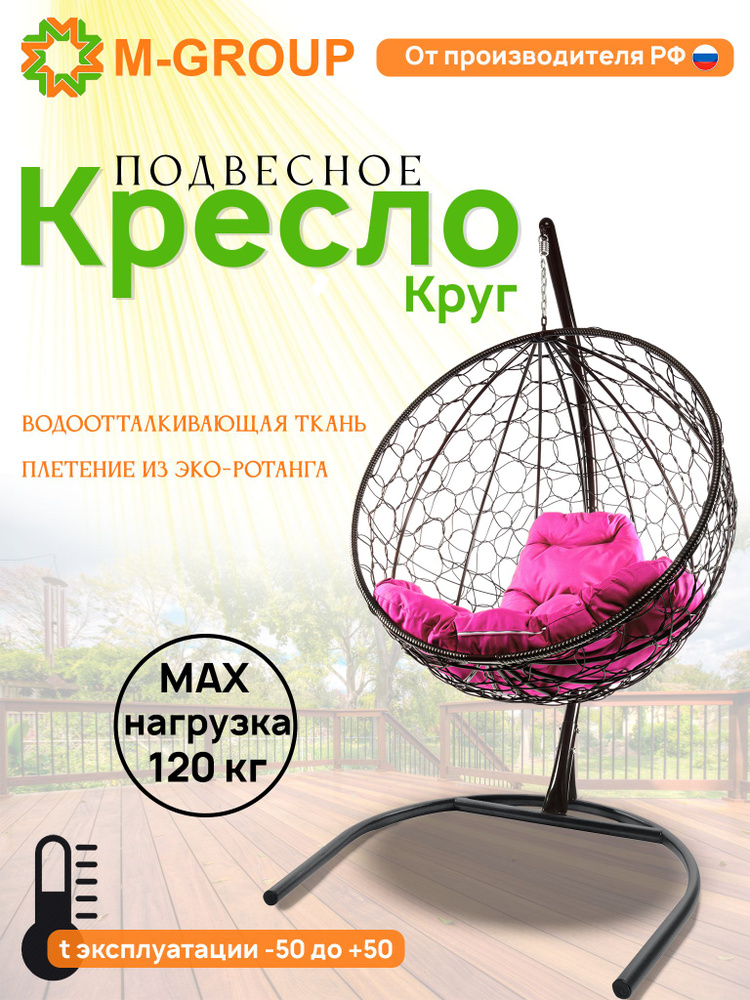 Подвесное кресло КРУГ с ротангом чёрное, розовая подушка  #1