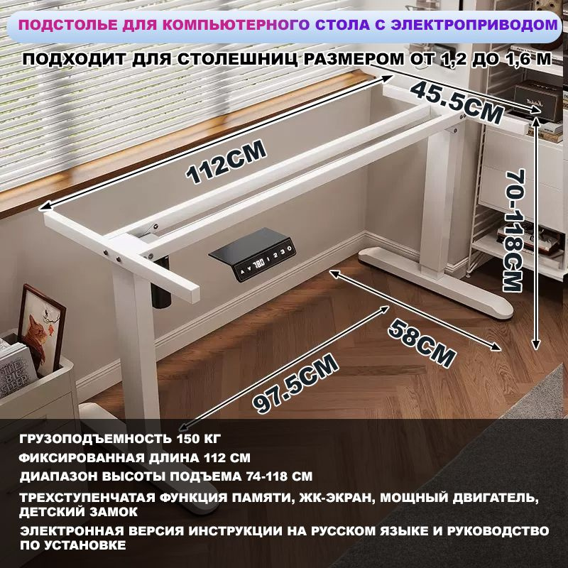 Подстолье для компьютерного стола с электроприводом, рама для стола ...