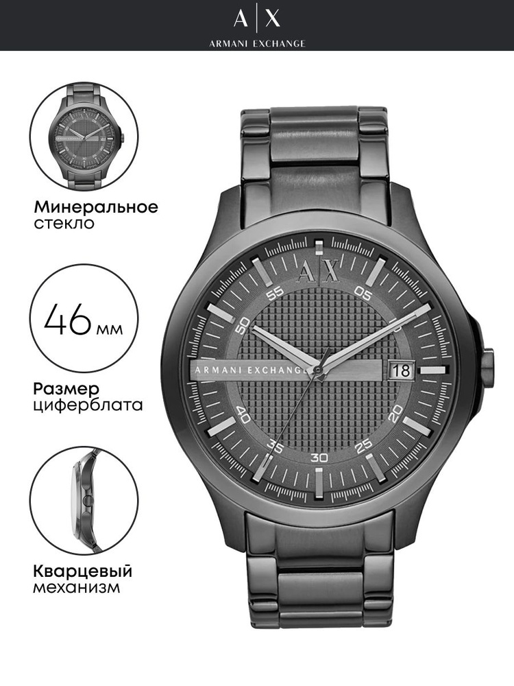 Часы наручные Armani Exchange Hampton AX2135 #1