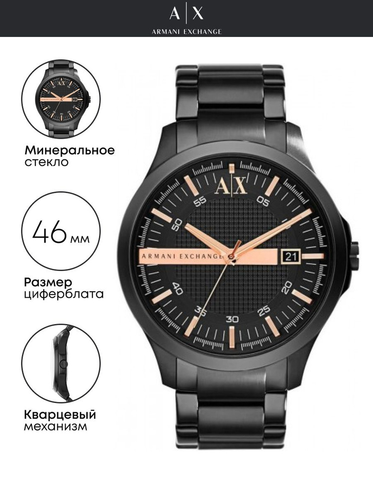 Часы наручные Armani Exchange Dial AX2150 #1