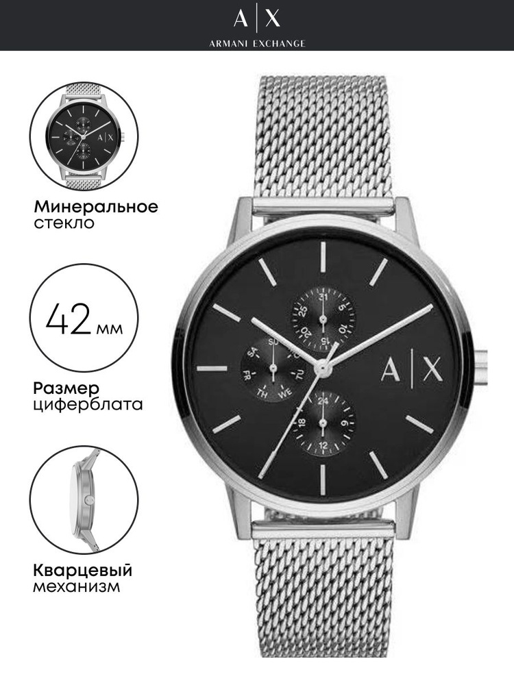 Часы наручные Armani Exchange Cayde AX2714 #1