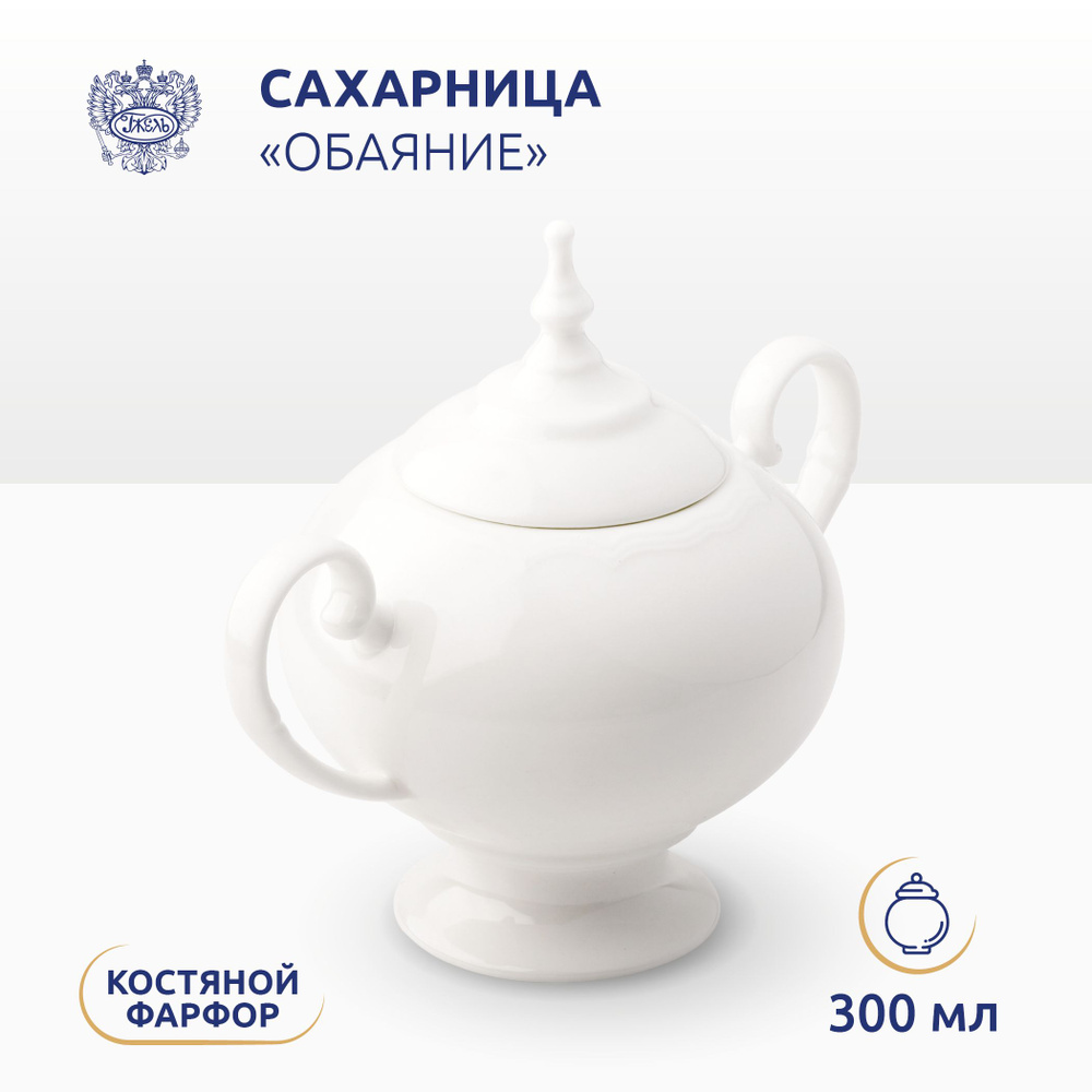 Сахарница. Объединение "ГЖЕЛЬ". Сахарница "Обаяние", емкость 300мл, костяной фарфор  #1