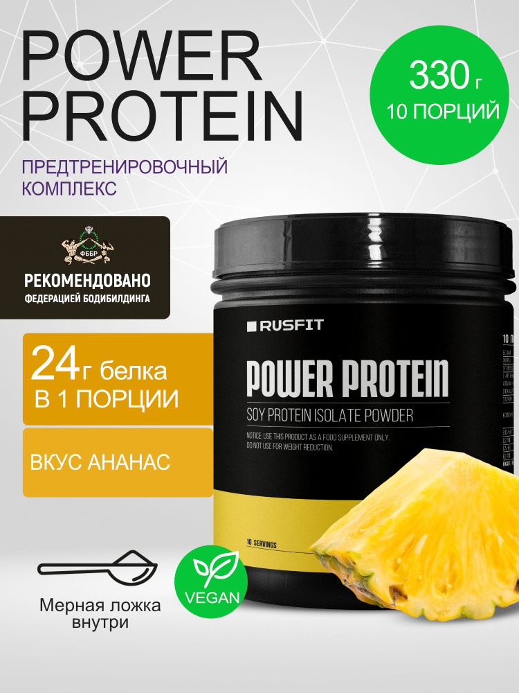 Power Protein, 330 г / предтрен, спортивное питание, протеин #1