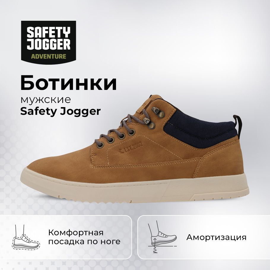 Ботинки для треккинга Safety Jogger #1