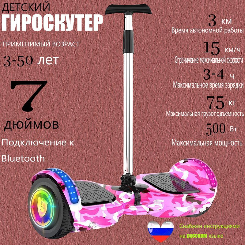 Гироскутер, диаметр: 1 (дюймы), розовый #1