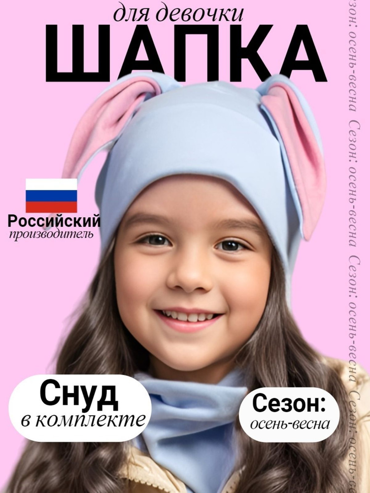 Шапка SG fashion & accessory #1