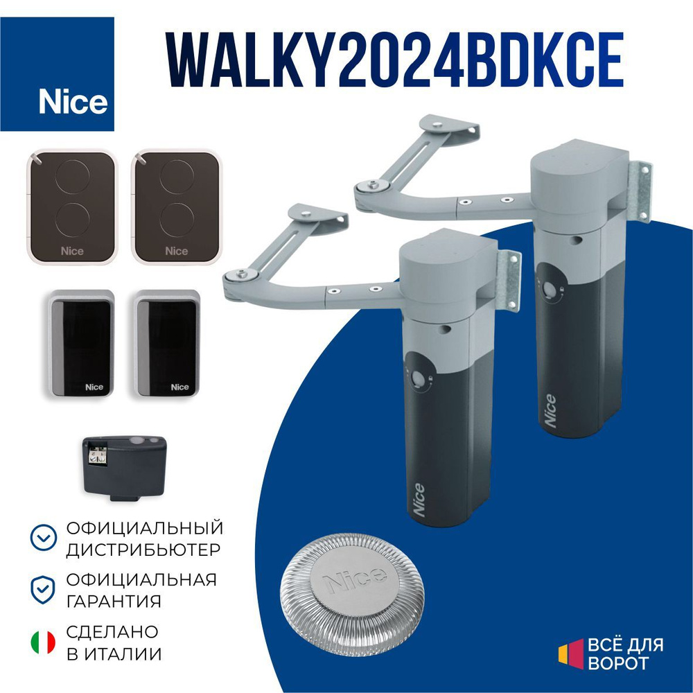 Автоматика Nice WALKY2024BDKCE для калиток и распашных ворот со створками шириной до 1.8м и массой до #1