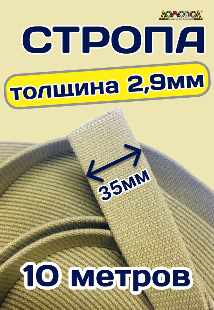 Пром-лента Монтажная лента 35 мм, 10 м #1