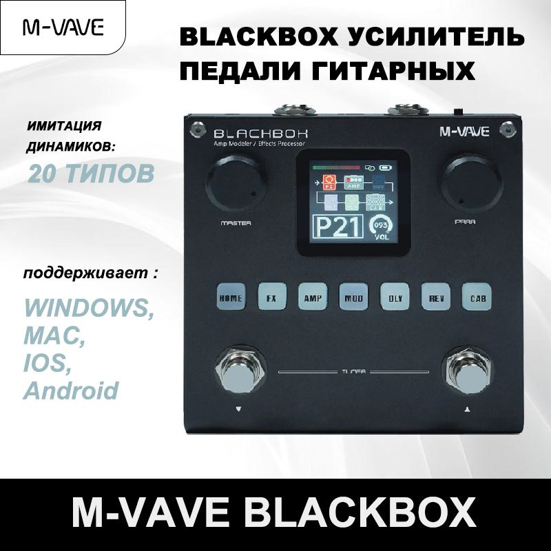 M-VAVE BLACKBOX Усилитель педали гитарных/басовых эффектов (встроенный аккумулятор), 80 редактируемых #1