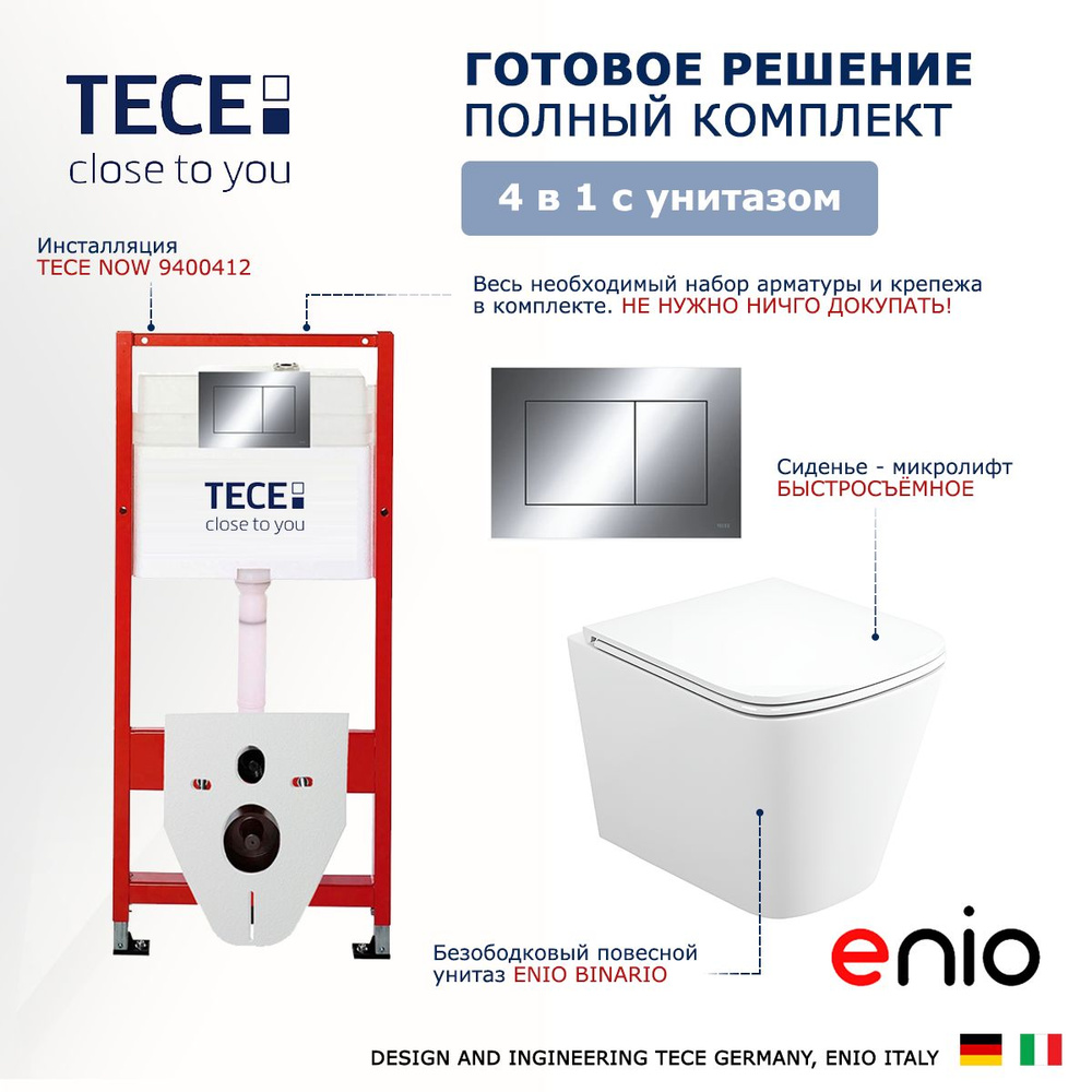 Комплект 3 в 1 инсталляция Tece Now 9400412 + Унитаз подвесной Enio Binario S + кнопка хром  #1