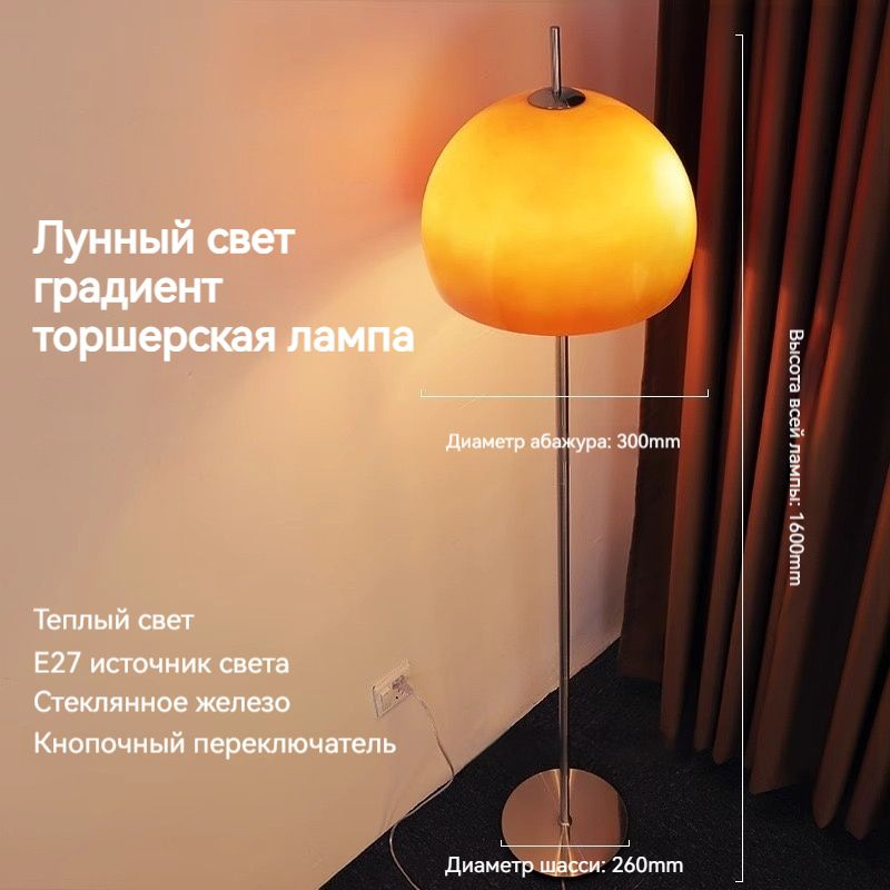 Напольный светильник, 12 Вт купить на OZON по низкой цене (1760373630)