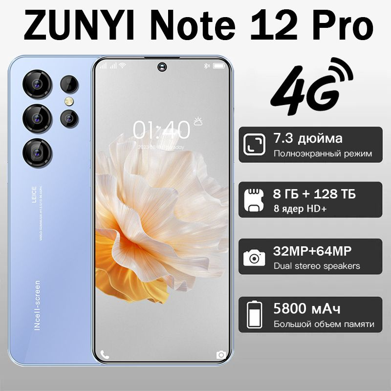 ZUNYI Смартфон Note 12 Pro Ростест (EAC) глобальная версия на русском языке, сеть 4g, Wi-FI+ GPS + Bluetooth, #1